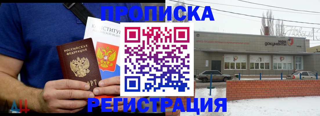 где прописаться в Касимове