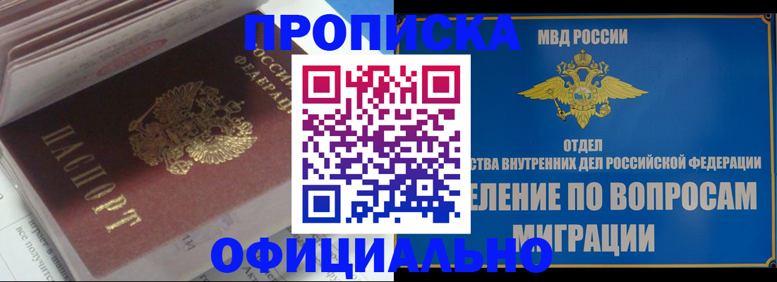временная регистрация в Касимове