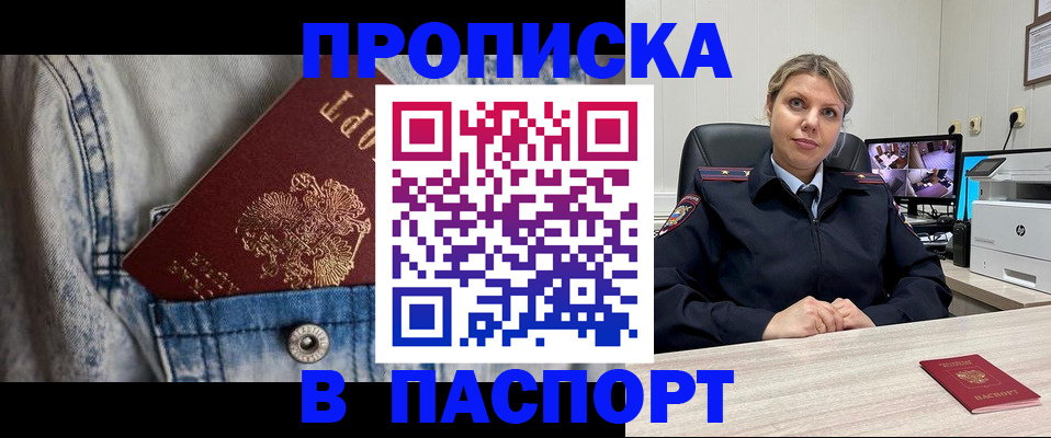 прописка от собственника в Касимове