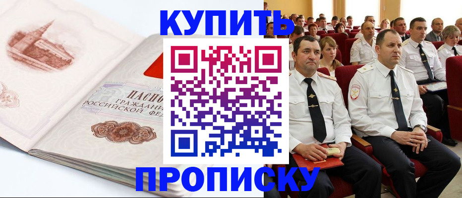 временная прописка в Касимове