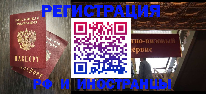временная регистрация недорого в Касимове