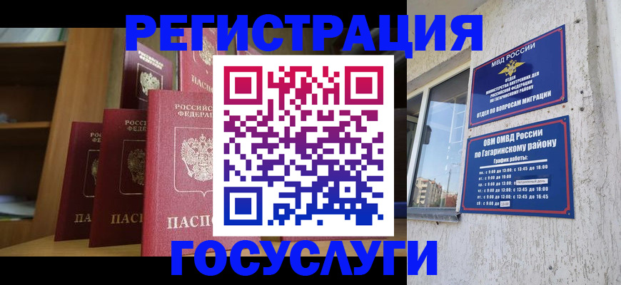 временная регистрация надежно в Касимове