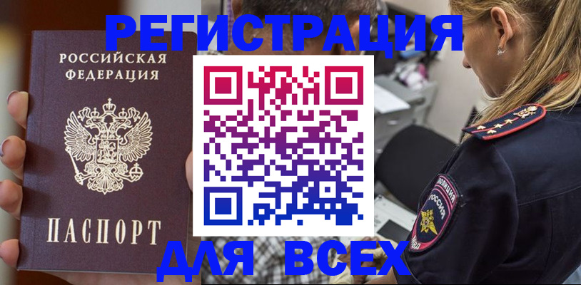 временная регистрация законно в Касимове