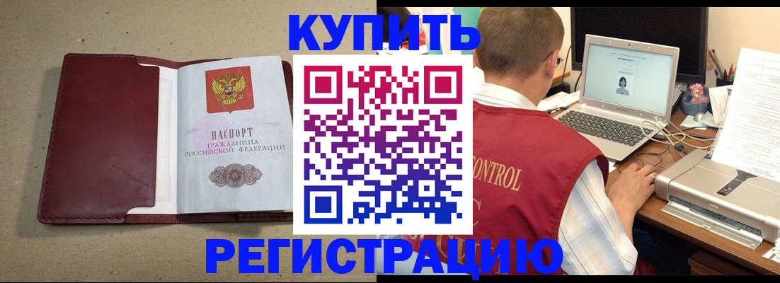 прописка ребенка в Касимове